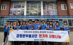 [동해]코레일 강원본부 장보기 행사