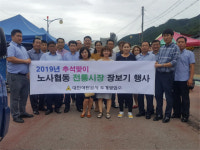 [삼척]석탄공사 도계광업소 장보기 행사