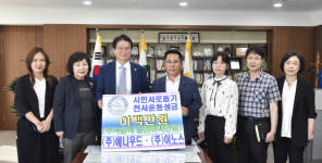 [원주]애니우드·이노스 후원금 전달