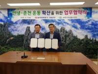 [춘천]시자원봉사센터-한전 업무협약
