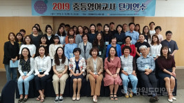 씨앤씨외국어교육원 | 강원외국어교육원 연수