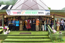 [영월]영월 아프리카미술박물관 특별전