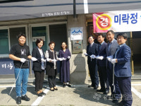 강원중기청 백년가게 미락정갈비 현판식