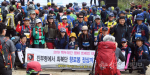 [화보] 진부령에서 향로봉까지 백두대간 평화 트레킹 대회