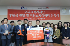 더파크그룹, 도내 1호 비전소사이어티 위촉