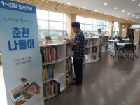 [춘천]시립청소년도서관 도서 전시