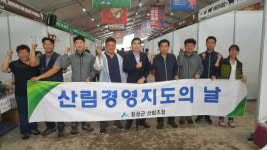 [횡성]횡성군산림조합 홍보활동