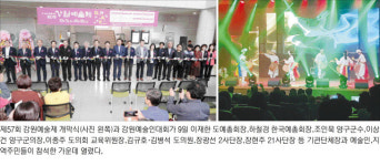 강원 문화예술, 남북 평화를 이끄는 힘이 되다
