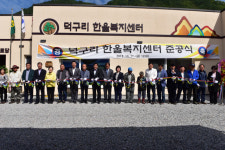 [영월]영월 덕구리 다목적 기능 ‘한울복지센터’ 개관