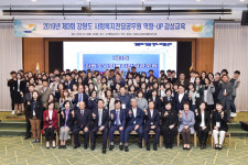 도 사회복지전담공무원 감성교육