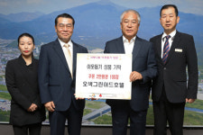 [양양]오색그린야드호텔 양양 인재육성장학금 기탁