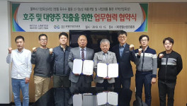 [영월]영월산업진흥원·재호주한인상공인연합회 업무협약