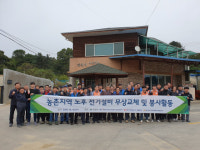 [춘천]관천리 화재 취약가구 봉사