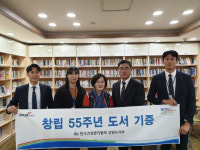 [춘천]건강관리협회 도서 전달