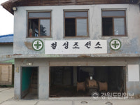 [속초]속초 명소 칠성조선소 글씨체 폰트로 출시 눈길