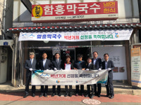 속초 함흥막국수 백년가게 인증 현판식