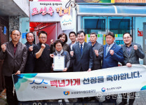 [태백]태백식육점·조선옥갈비 영동지역 백년가게 선정