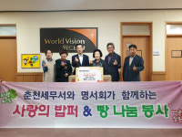 [춘천]춘천세무서,명서회 경로식당 봉사
