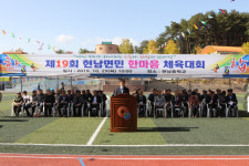 [양양]양양 현남면민 체육대회
