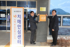 [춘천]치매극복 선도단체 현판식