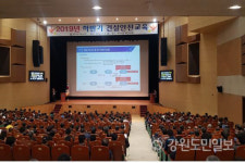 [원주]원주국토청 건설안전교육 실시