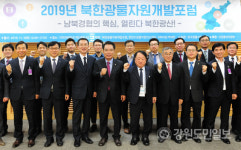 [원주]한국광물자원공사 북한광물자원개발포럼
