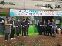 [평창]평창 대흥상회 백년가게 선정