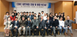 춘천바이오벤처기업협동조합 워크숍