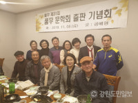 풀무문학회 제31집 출판기념회