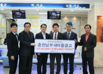 [춘천]남부새마을금고 생필품 기탁