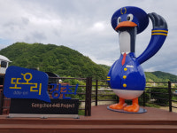 [춘천]‘또오리 강촌’ 조형물 공모전 최우수상