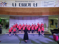 월드비전 강원어린이합창단 정기연주회