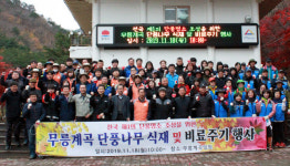 [동해]동해시설관리공단 무릉계곡 합동 식목행사
