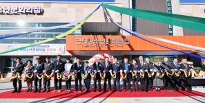 [삼척]삼척 근덕청소년문화의집 준공식