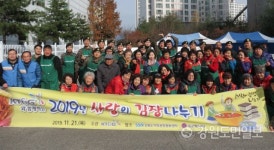 KT&G 강원본부 김장나눔행사