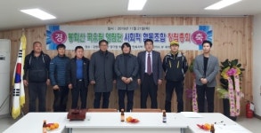 [양구]민북지역국유림관리소 사회적협동조합 창립