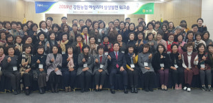 강원농협 여성리더 상생발전 워크숍