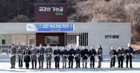 양구 금강산 가는길 안내소 개소식