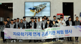 [원주]북원중, 광물자원공사 진로체험