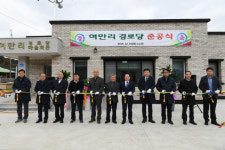 [평창]평창 여만리 경로당 준공