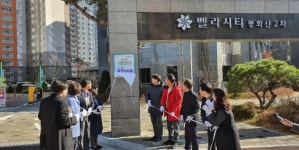 [원주]제4호 금연아파트 지정 현판식