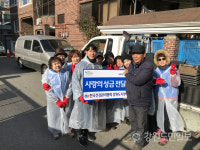 한국건강관리협회 강원도지부 사랑의 연탄 나누기