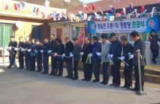 [횡성]횡성 유동1리 경로당 준공