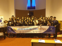 강원아동공동생활가정협회 창립
