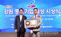 에스엘비푸드(주) 삼진산업점 | [화보] 제23회 강원중소기업대상 시상식