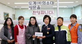 [삼척]삼척 도계여성의용소방대 성금 전달