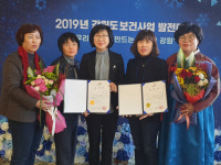 [횡성]횡성군보건소 보건정책 도 최우수기관 선정