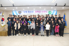 [영월]영월경찰서 장학금 전달