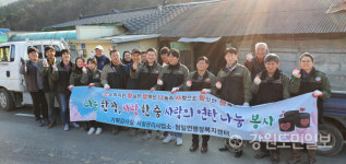 [횡성]횡성군 청일면 연탄나눔 봉사