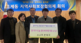 [강릉]소나무 한약국 이웃 나눔